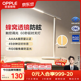 欧普照明（OPPLE）AAAA级全光谱防近视儿童卧室宿舍书桌读写台灯护眼灯学生学习台灯