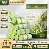 知洁艾草香氛免撕垃圾袋印花45*50cm100只双面2.4丝加厚抽绳垃圾袋