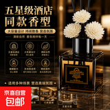 【星级酒店同款香型】香薰家用持久空气清新剂卧室香水房间熏香 香薰-栀子花-50ml-1瓶（盒装）