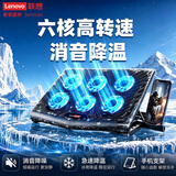 联想（Lenovo）笔记本散热支架 增高架电脑散热架 六核散热游戏本降温 适用联想拯救者R9000P/Y7000P/小新  A1S