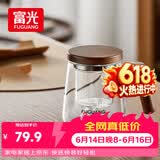 富光泡茶杯茶水分离高硼硅玻璃杯办公室喝茶水杯子花茶杯公道杯500ml