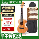 kakaKUT-25D尤克里里乌克丽丽ukulele单板桃花心木小吉他26英寸