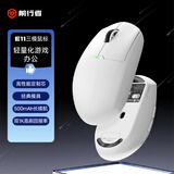 前行者（EWEADN）E11无线鼠标有线蓝牙三模游戏电竞办公宏编程充电轻量化大中小手低延迟人体工学电脑笔记本平板用