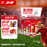 百威世界杯珍藏版啤酒【限定大满贯】500ML*12听整箱礼盒装端午送礼