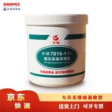 长城 7019-1(2号)极压高温润滑脂 1kg/桶 使用温度-30~150度