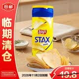 乐事（Lay's）乐事原味薯片经典桶装163g 墨西哥进口 追剧小零食【临期清仓】