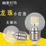 幽麦 LED吊灯灯泡魔豆灯泡G45灯泡e27螺口小圆泡三色变光 1顆-9W三色光 E27螺口