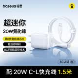 倍思小冰充20W氮化镓苹果充电器套装适用苹果8-14含Lightning口20W数据线1.5米线iPhone快充PD插头 白