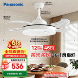 松下（Panasonic）风扇灯繁星效果46瓦36寸LED照明