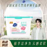 超能【肖战同款】云感香柔(花漾护色)洗衣凝珠36颗浓缩洗衣液护色留香