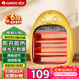 格力（GREE）小太阳电暖器节能家用办公室取暖器暗光防烫远红外快热电暖气台式取暖炉 NSJ-8快速升温