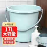 福爱家水桶中号17升塑料桶学生桶洗衣桶泡脚洗脚桶拖把桶储水桶洗车桶