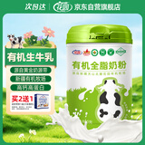 花园有机全脂奶粉800g新疆0添加高钙高蛋白中老年成人奶粉营养品