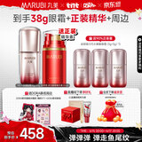 丸美眼霜 5代小弹簧弹力蛋白眼精华素20g紧致抗皱淡纹生日礼物