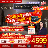 凯度（CASDON）【杨幂代言】双热风嵌入式微蒸烤 SR52BW1-GRPro 微蒸烤炸炖炒7合1 WIFI智控 微蒸烤一体机 蒸烤箱