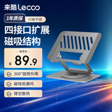 来酷（Lecoo）联想笔记本电脑支架带扩展坞HUB散热USB 360°旋转无极升降悬空立式增高架适用办公游戏电脑 LS102
