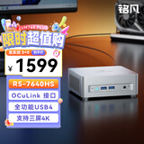 铭凡UM760Plus AMD锐龙R5-7640HS迷你主机电脑2.5G网口mini小主机办公游戏台式机 准系统/无内存硬盘