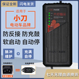 适配小刀电动车电瓶车充电器48V2060V72V20三轮通用充满自动断电 七灯48V20Ah小刀专用小公插
