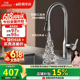 九牧（JOMOO）厨房水龙头冷热双控三功能抽拉水槽洗菜盆抽拉龙头枪灰33178