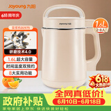 九阳豆浆机1.3-1.6L破壁免滤时间温度双预约家用全自动榨汁机料理机D2575【价保618】