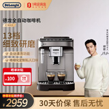 德龙（Delonghi）e max全自动咖啡机 研磨一体咖啡机家用小型进口办公室 意式全自动 咖啡机13档研磨 自动清洗