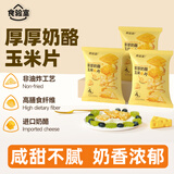 食验室厚厚奶酪玉米片30g*3非油炸高纤维休闲解馋儿童零食