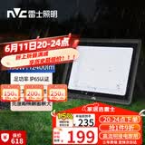 雷士（NVC）LED投光灯户外庭院工厂园林灯露营灯 IP65防水等级150W-6500K白光