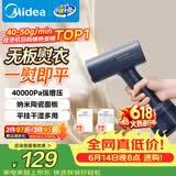 美的（Midea）价保618【暴风蒸汽】手持挂烫机/电熨斗40g/min爆炸蒸汽家用小型便携旅行熨烫机团购礼物YBJ21T1