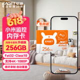 忆捷（EAGET）256GB TF（MicroSD）存储卡 A1 U3 V30 C10 行车记录仪&适用小米监控摄像头内存卡 升级耐用