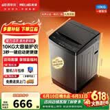 美菱【价保618】全自动波轮10公斤大容量家用桶自洁一键智洗老人适用租房公寓学生宿舍Y1B100以旧换新