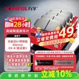 万孚34007刹车片前片刹车皮适配马自达6/阿特兹/AtenzaCX-4圣达菲5
