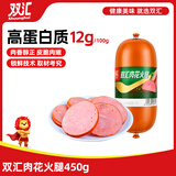 双汇肉花火腿450g大火腿肠休闲零食熟食饭店食堂餐饮方便面 