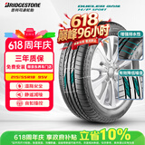 普利司通（Bridgestone）汽车轮胎 215/55R18 95V H/P SPORT 配套逍客/科雷嘉 适配传祺GS4