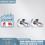 摩恩（MOEN）铜加厚冷热水角阀2件套 低铅标角阀套装通用大流量止水阀GN101330