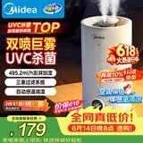 美的（Midea）【紫外线杀菌】加湿器净化空气卧室家用大容量孕妇婴幼桌面空调风扇清凉伴侣小型生日礼物S-UV98K