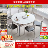 全友家居 现代简约多功能可伸缩岩板餐桌椅子组合客餐厅家用吃饭桌子