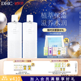 蝶翠诗（DHC）植物滋养化妆水180mL*2 深层补水保湿温和湿敷水【日本进口】