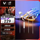 ROG降临2标准版月耀白 入耳式游戏耳机 游戏手机配件 电脑环绕7.1音效 有线耳机 三角洲行动游戏耳机