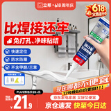 立邦免钉胶强力胶水玻璃胶瓷砖修复免打孔粘合剂踢脚线胶100g