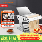 九阳（Joyoung）小型家用压面机 不锈钢手摇面条机 压面 擀面一机多用 JYN-YM1