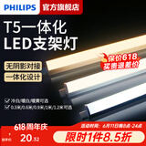 飞利浦T5支架灯一体化LED灯管0.6米1.2日光灯管长条灯带直管线条灯 T5支架灯0.3米3.4W黄光送普通双头线