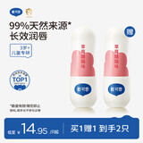 戴·可·思儿童元气润唇膏草莓酪酪味3.6g 奶茶系列宝宝护唇膏 保湿滋润