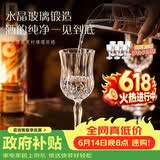 青苹果水晶玻璃红酒杯150ml*6只 高脚杯香槟杯洋酒杯白酒杯通用品鉴杯