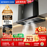 创维（Skyworth）欧式顶吸抽吸排油烟机家用变频27立方大吸力 以旧换新 一级能效脱排自净清洗Y011