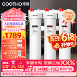 GOOTHO大白瓶前置过滤器 全屋家用自来水过滤净水器大通量大蓝瓶中央过滤通用滤芯除余氯阻垢 20寸三联高配版【PP+BBC+FOF】