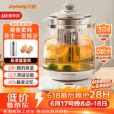 九阳（Joyoung）【价保618】0胶水养生壶玻璃花茶壶可拆卸茶篮 定制12大功能 煮茶器电热烧水壶1.5L WY155
