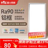 雷士（NVC）厨房灯led集成吊顶吸顶灯扣板灯卫生间面板灯平板灯36w