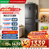 容声冰箱家用小型271升三门一级能效中门宽幅变温风冷无霜复合抗菌BCD-271Z20RNLAX