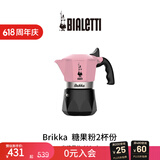 比乐蒂双阀摩卡壶咖啡壶粉色2杯份便携手冲意式咖啡机