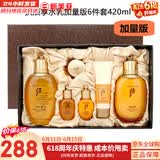 后（The history of Whoo）后套装拱辰享水妍津率享雪玉凝天气丹水乳霜秘贴套盒女护肤品礼盒 后拱辰享气韵生水乳6件套盒加量版420ml